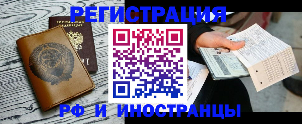 купить прописку в Пересвете