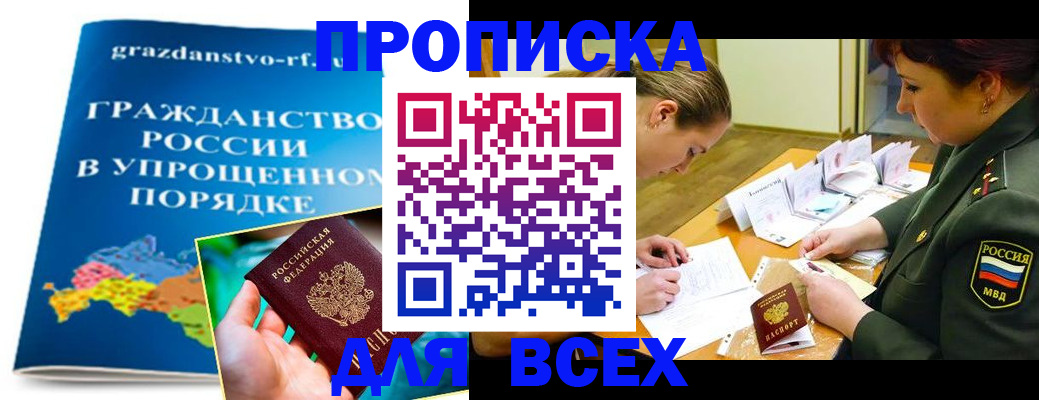 пропишу в квартире в Пересвете