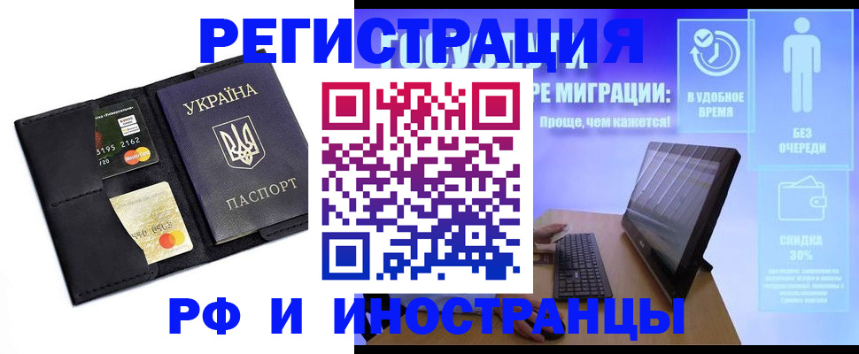 прописка регистрация в Пересвете