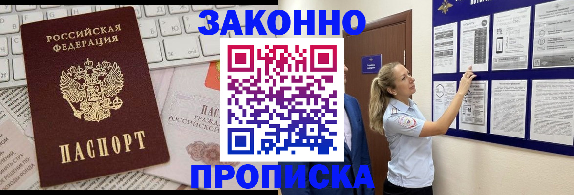 миграционный учет в Пересвете