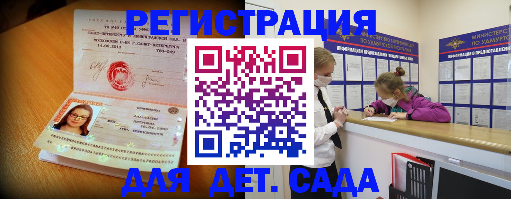 временная регистрация в Пересвете